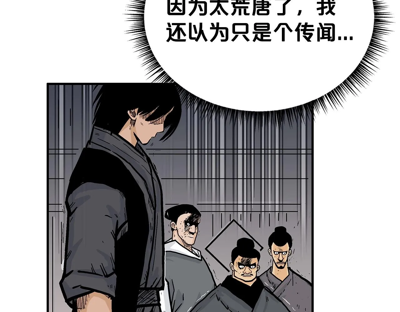 第67话 是我草率了 第119页