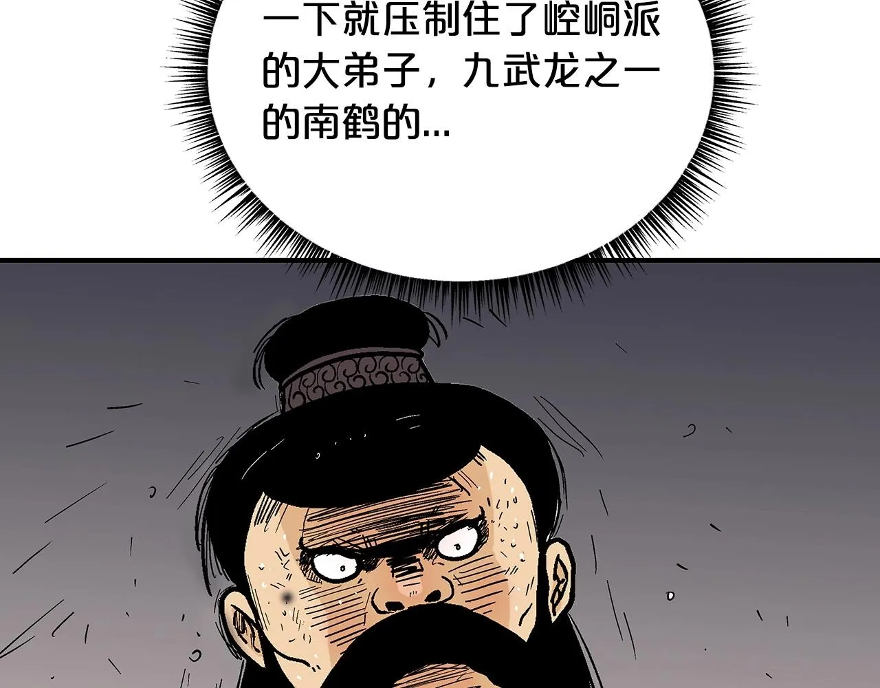 第67话 是我草率了 第124页