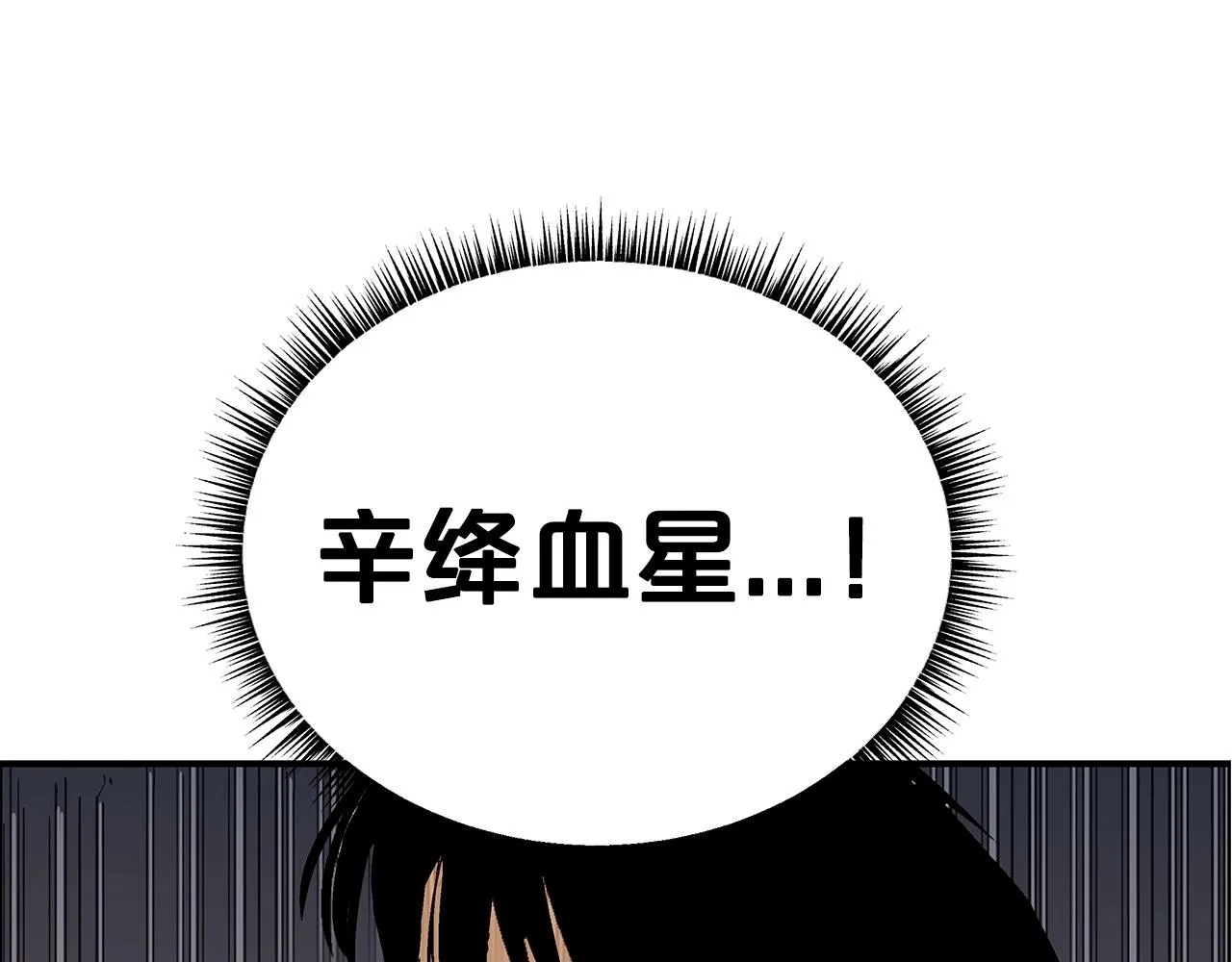 第67话 是我草率了 第126页