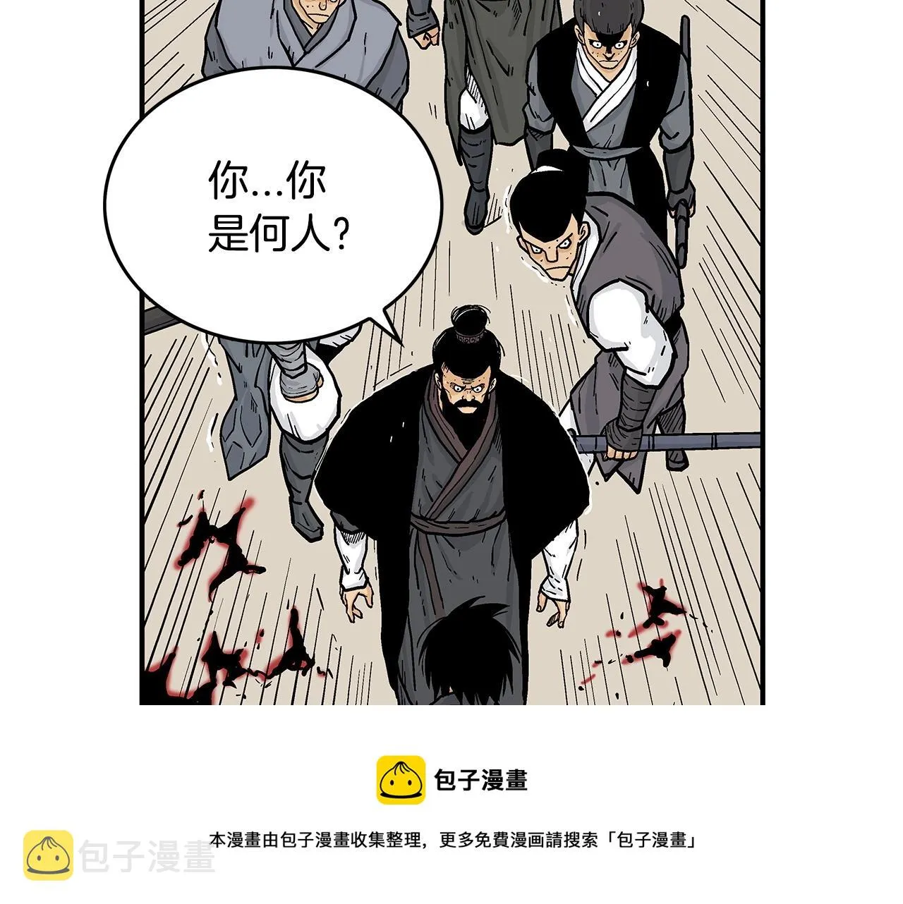 第67话 是我草率了 第129页