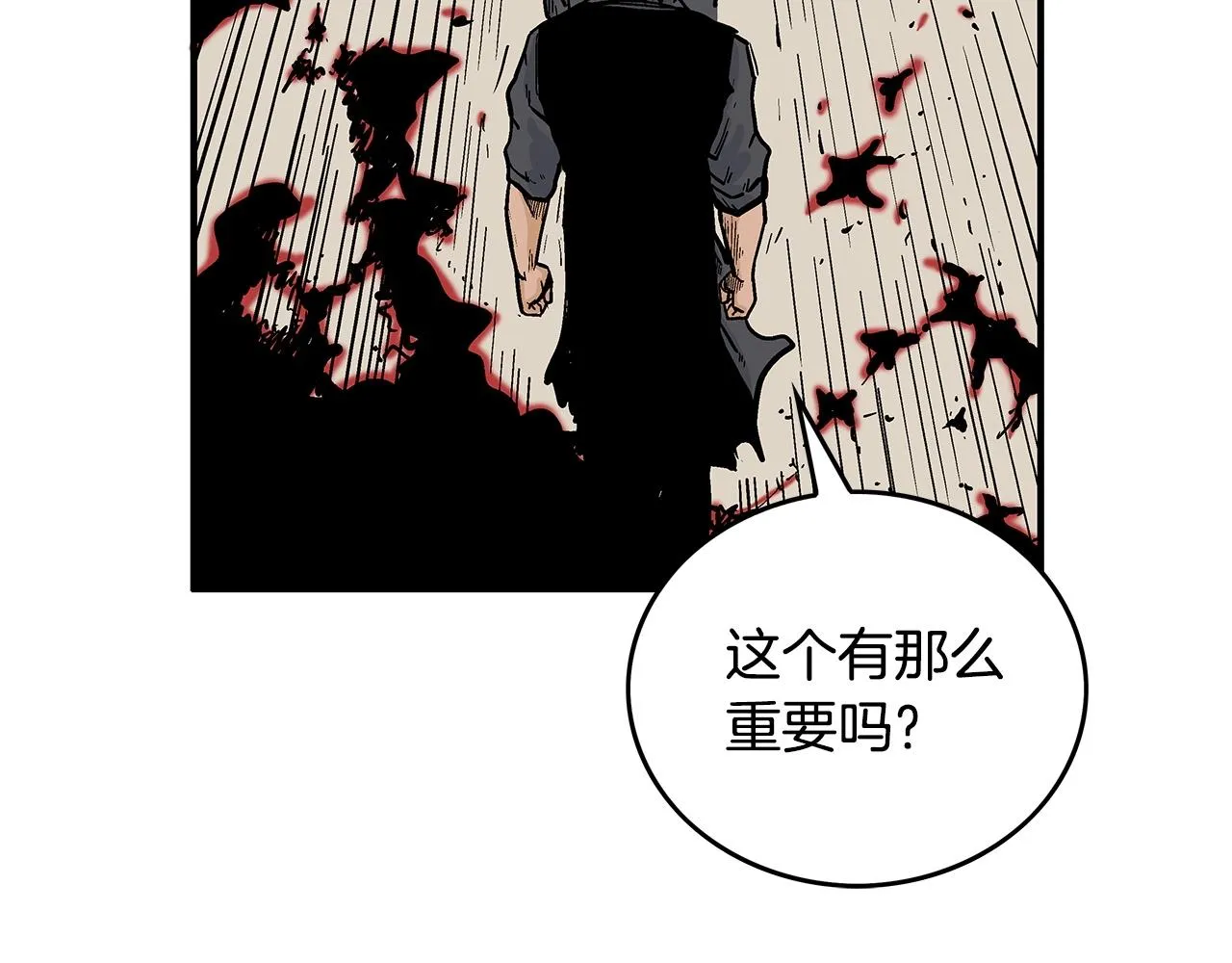 第67话 是我草率了 第130页