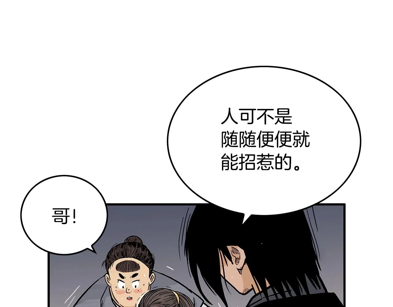 第67话 是我草率了 第134页