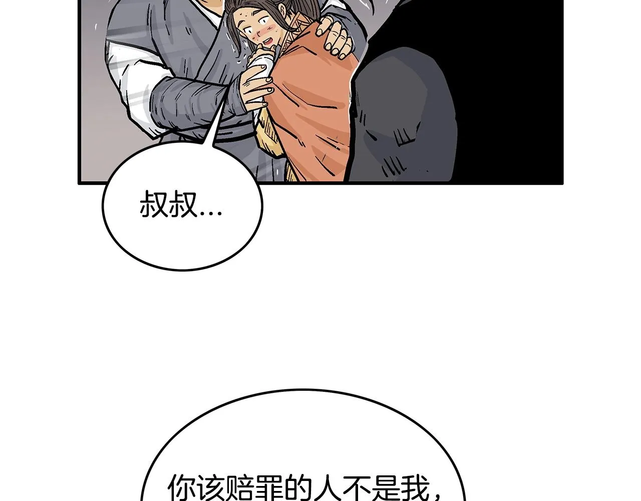 第67话 是我草率了 第135页