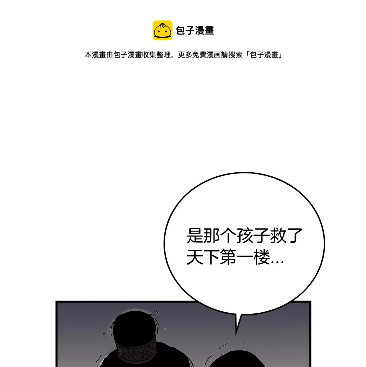 第67话 是我草率了 第137页