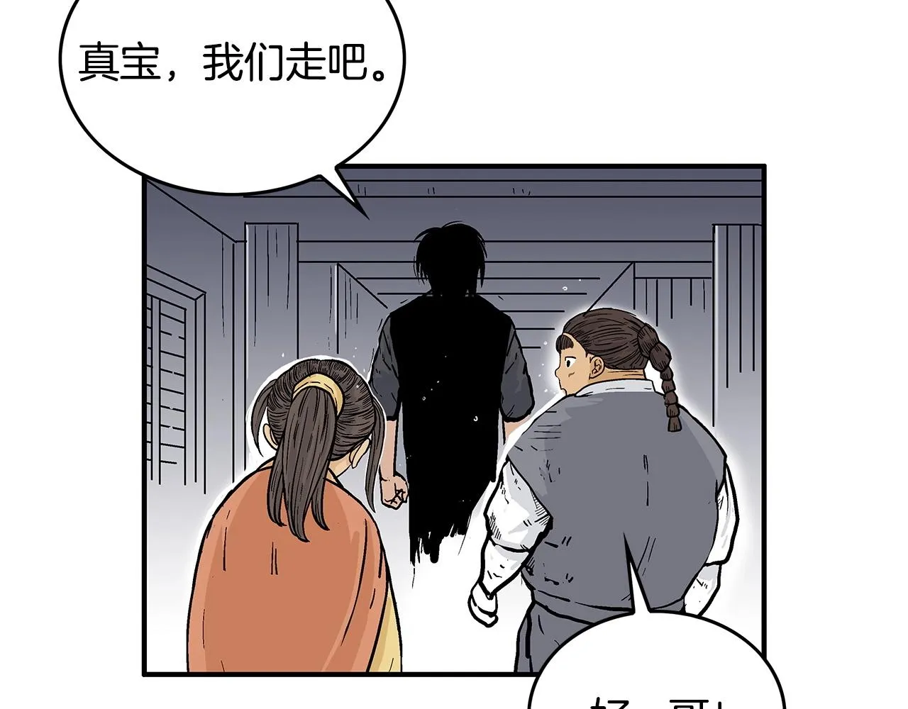 第67话 是我草率了 第139页