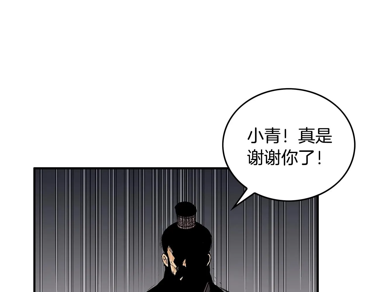 第67话 是我草率了 第142页