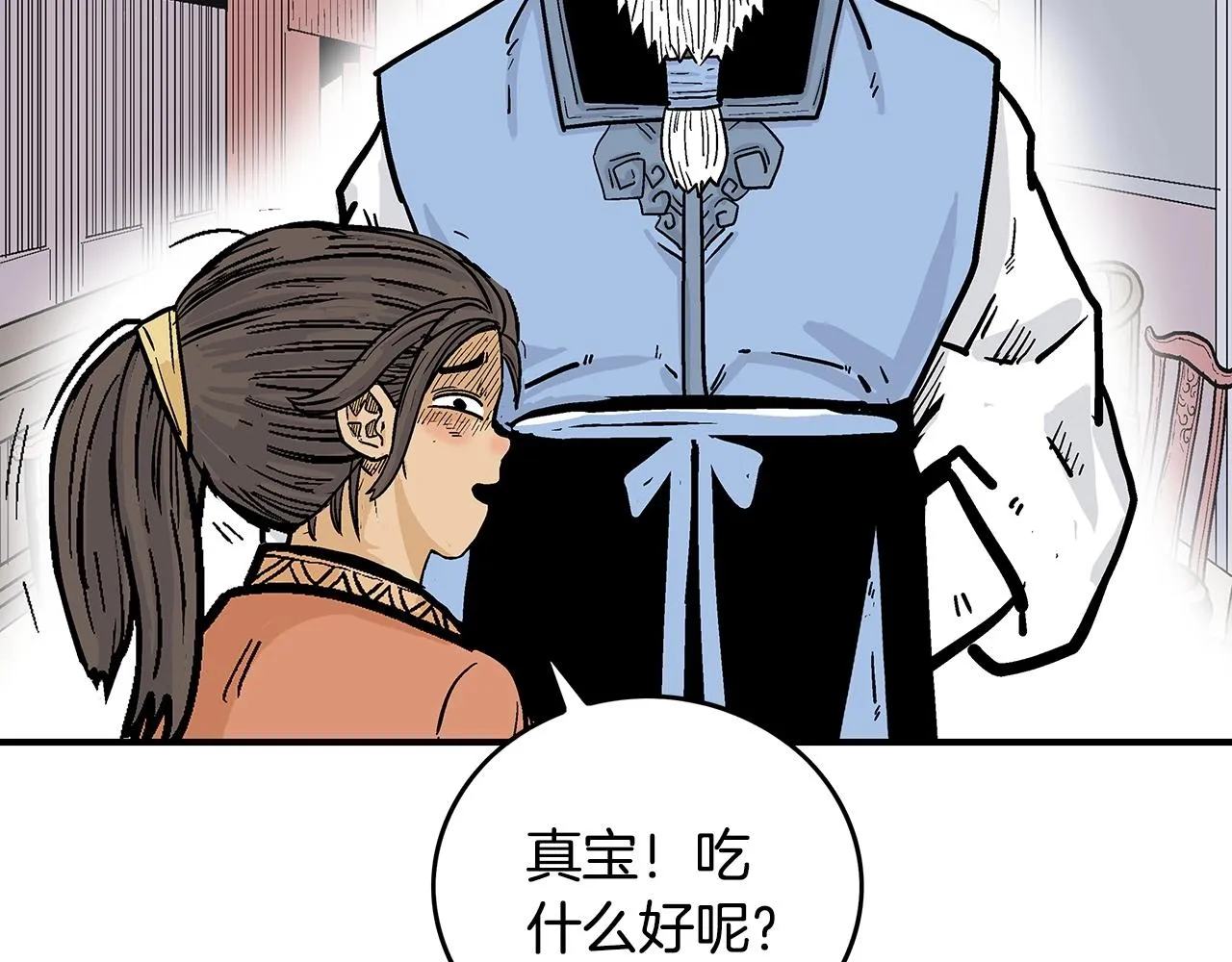 第66话 砸场子吗！？ 第2页