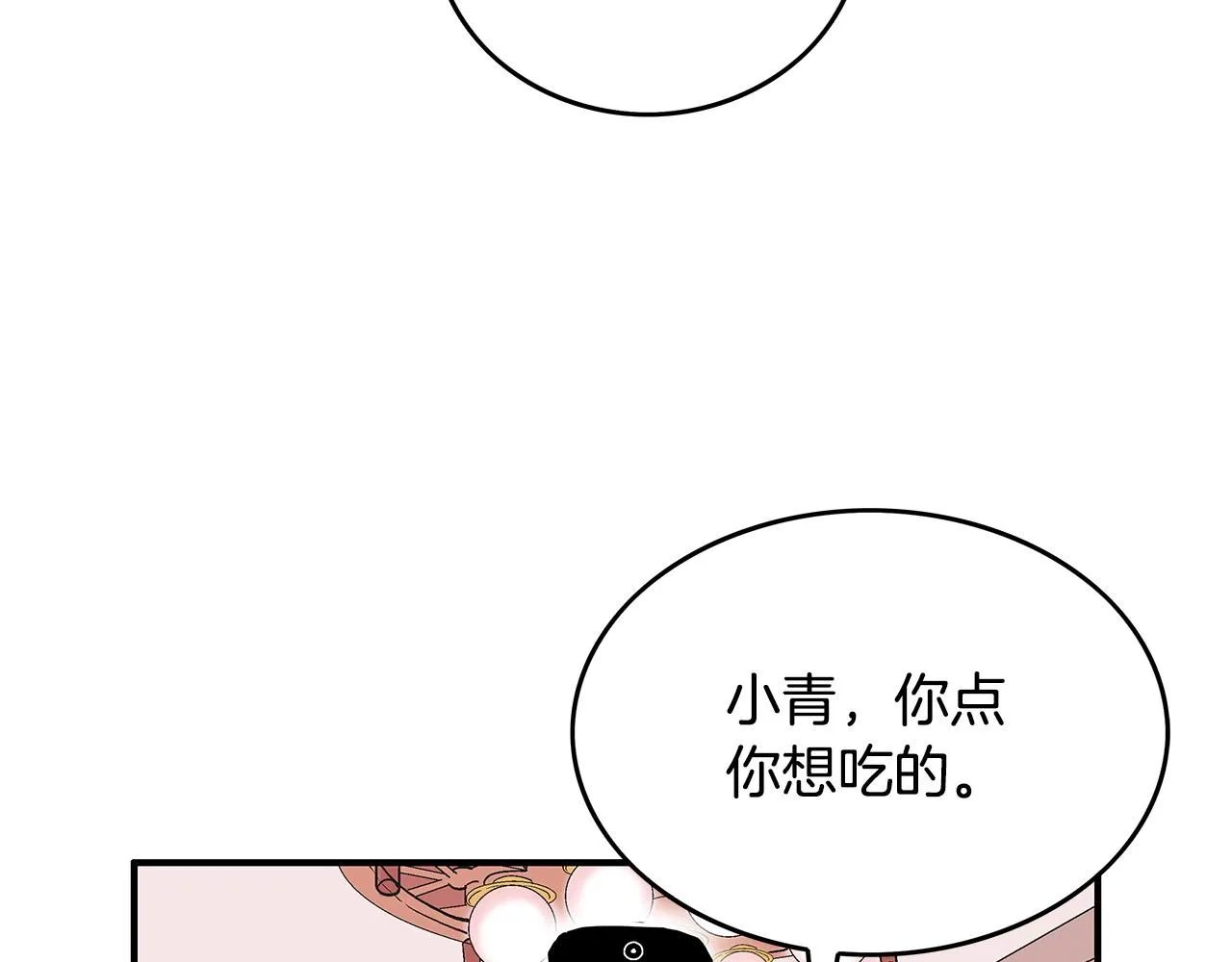 第66话 砸场子吗！？ 第3页