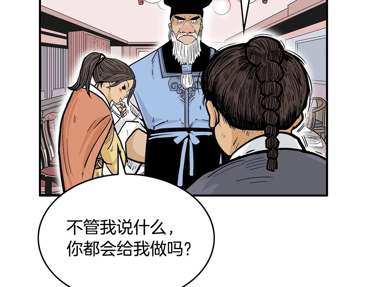 第66话 砸场子吗！？ 第4页