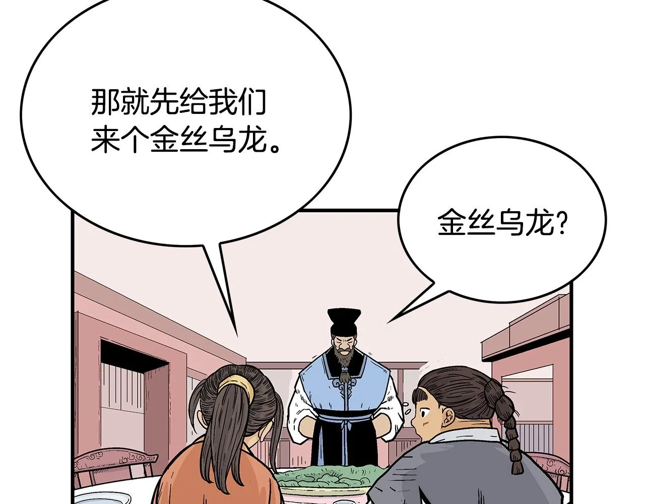 第66话 砸场子吗！？ 第15页
