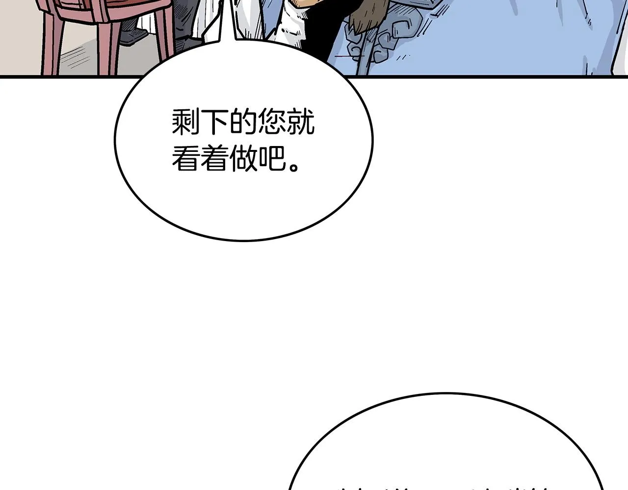 第66话 砸场子吗！？ 第18页