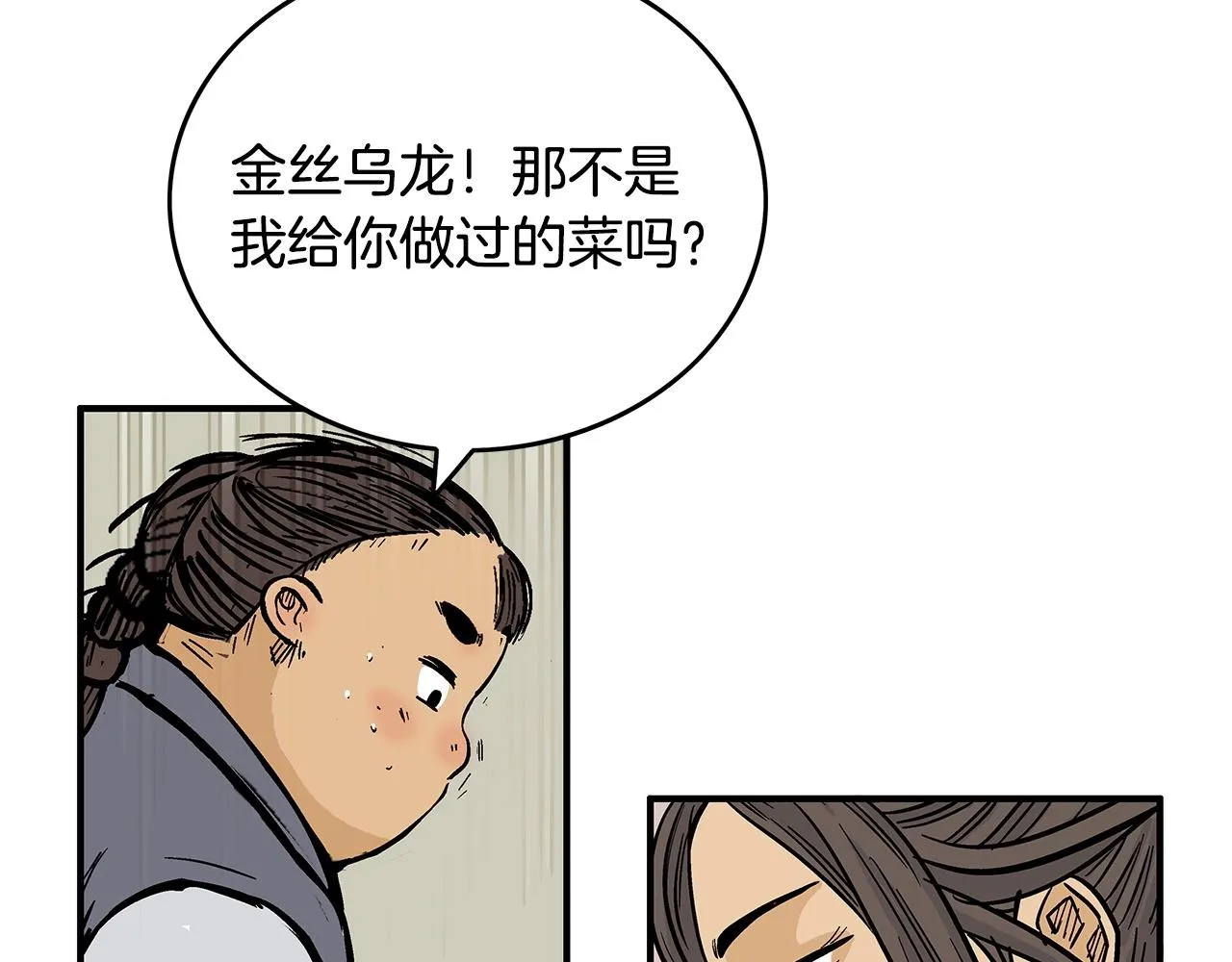 第66话 砸场子吗！？ 第23页
