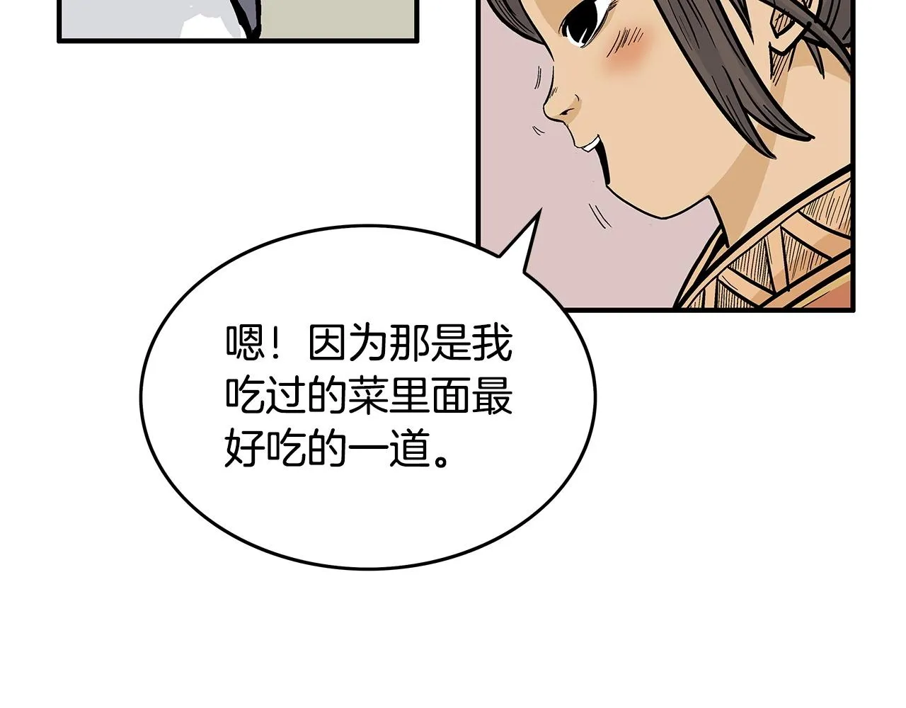 第66话 砸场子吗！？ 第24页