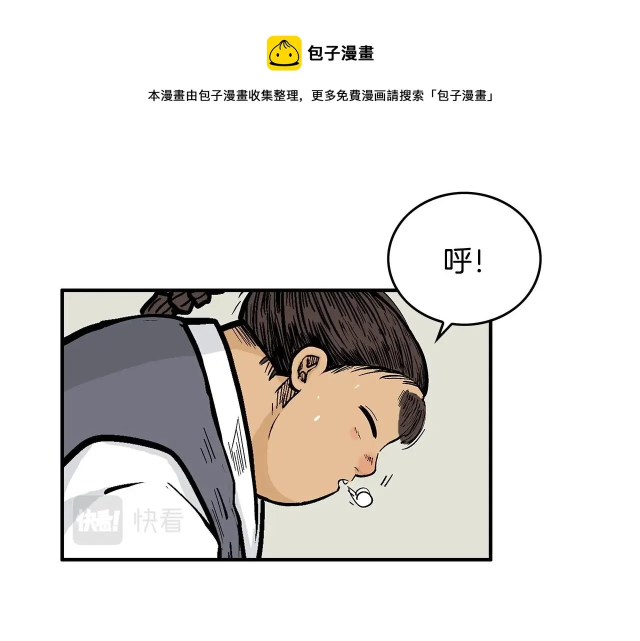 第66话 砸场子吗！？ 第25页