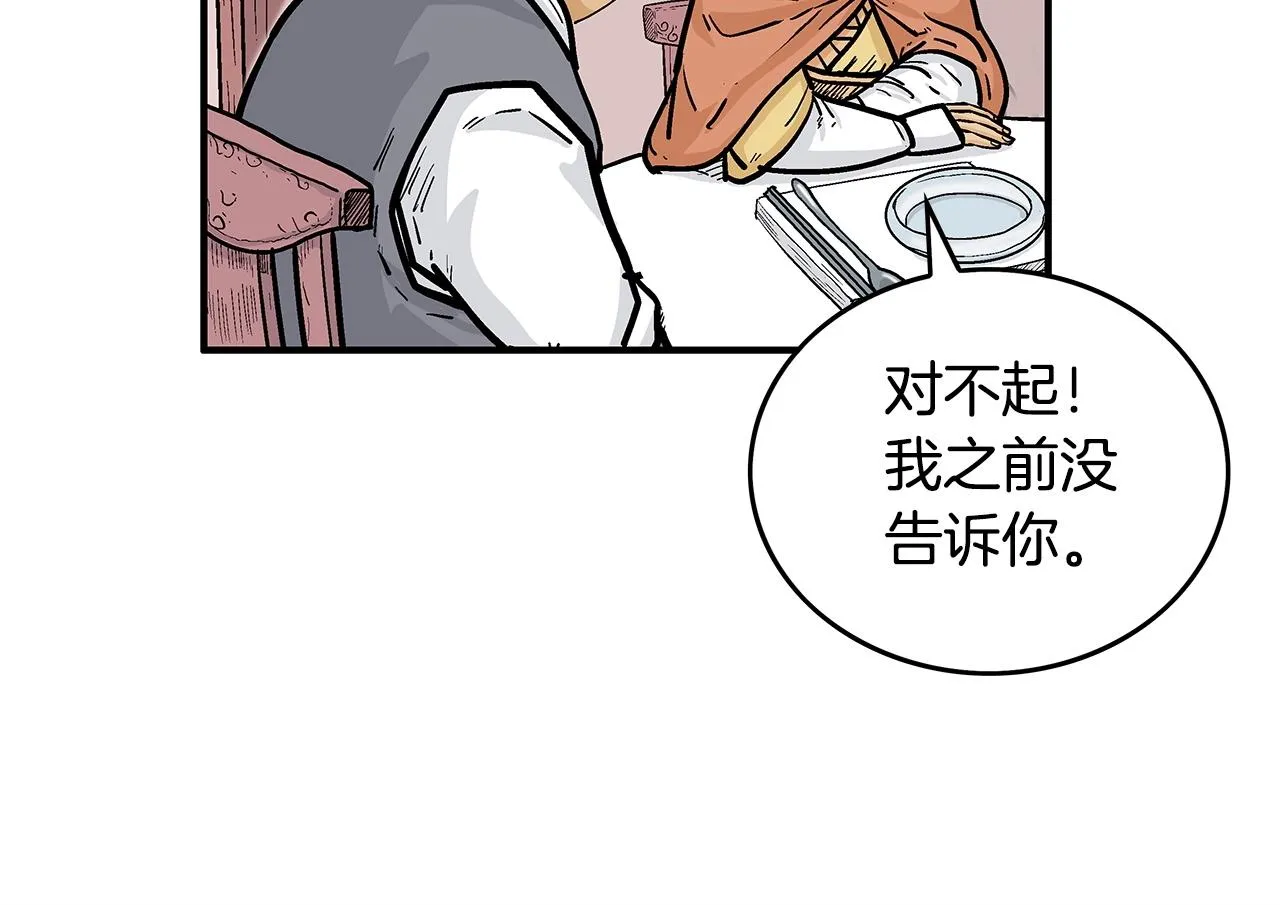 第66话 砸场子吗！？ 第27页