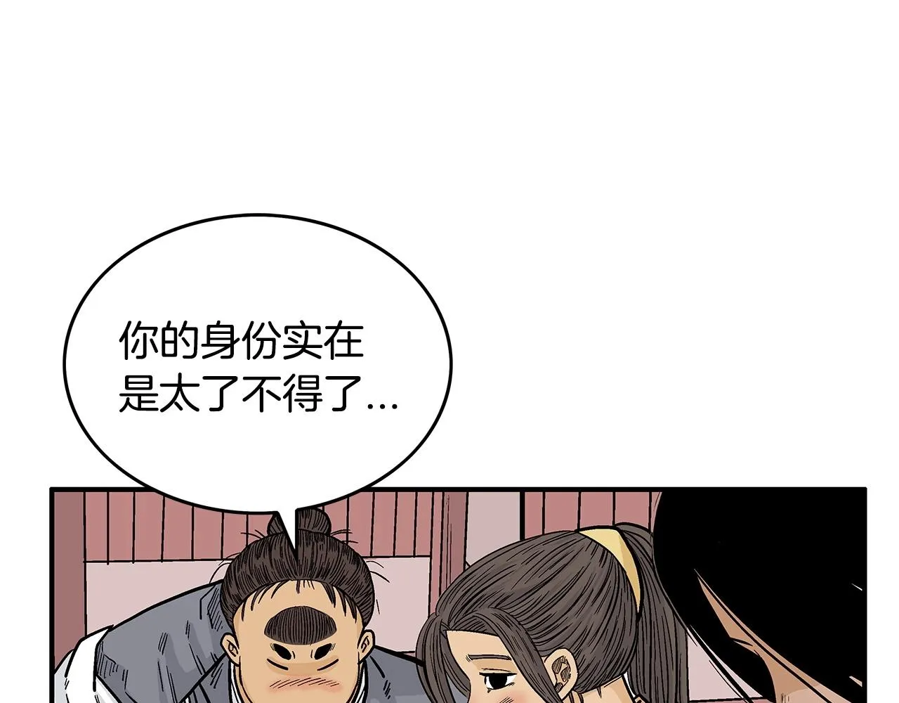 第66话 砸场子吗！？ 第28页