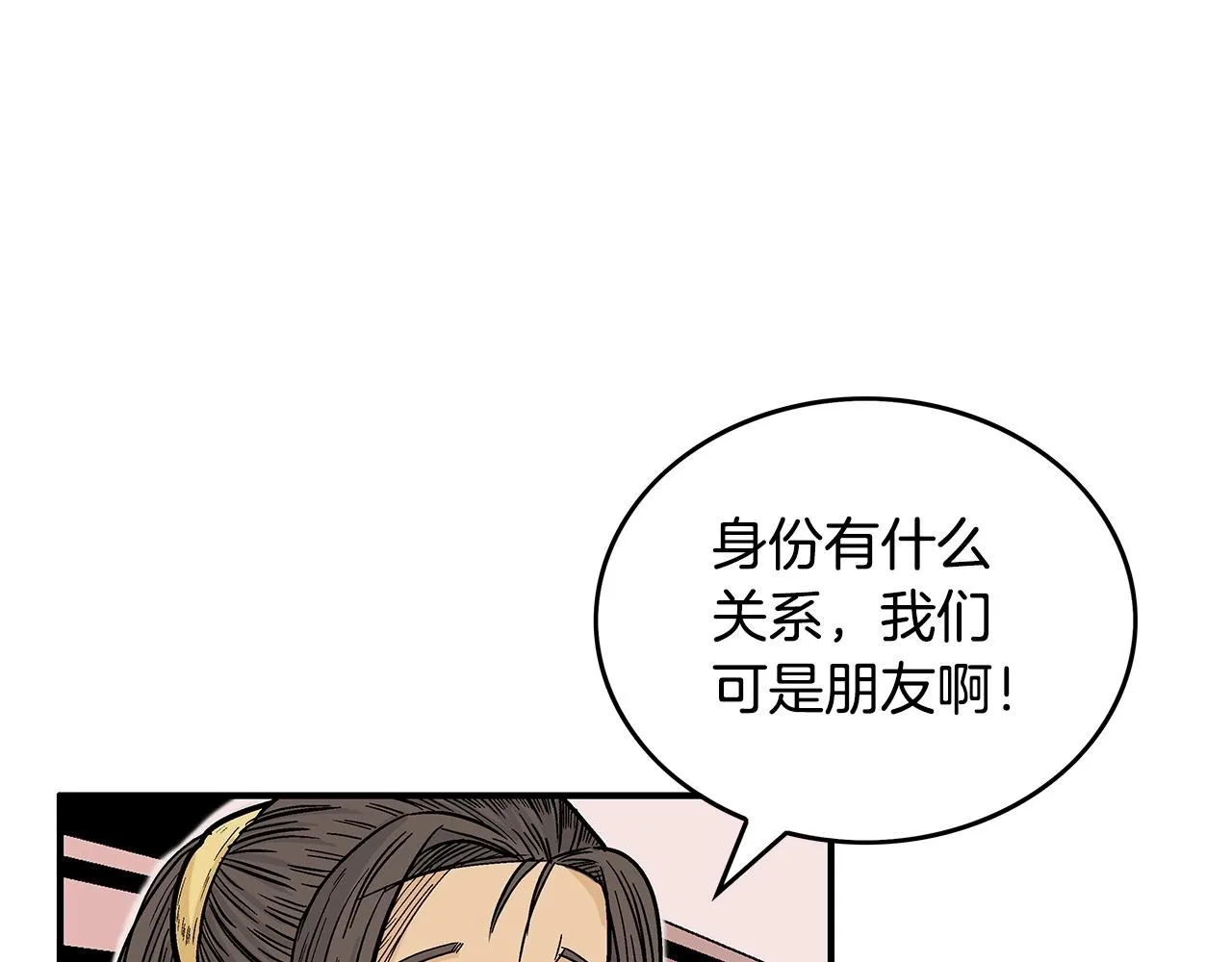 第66话 砸场子吗！？ 第31页