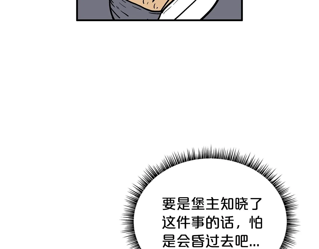 第66话 砸场子吗！？ 第34页