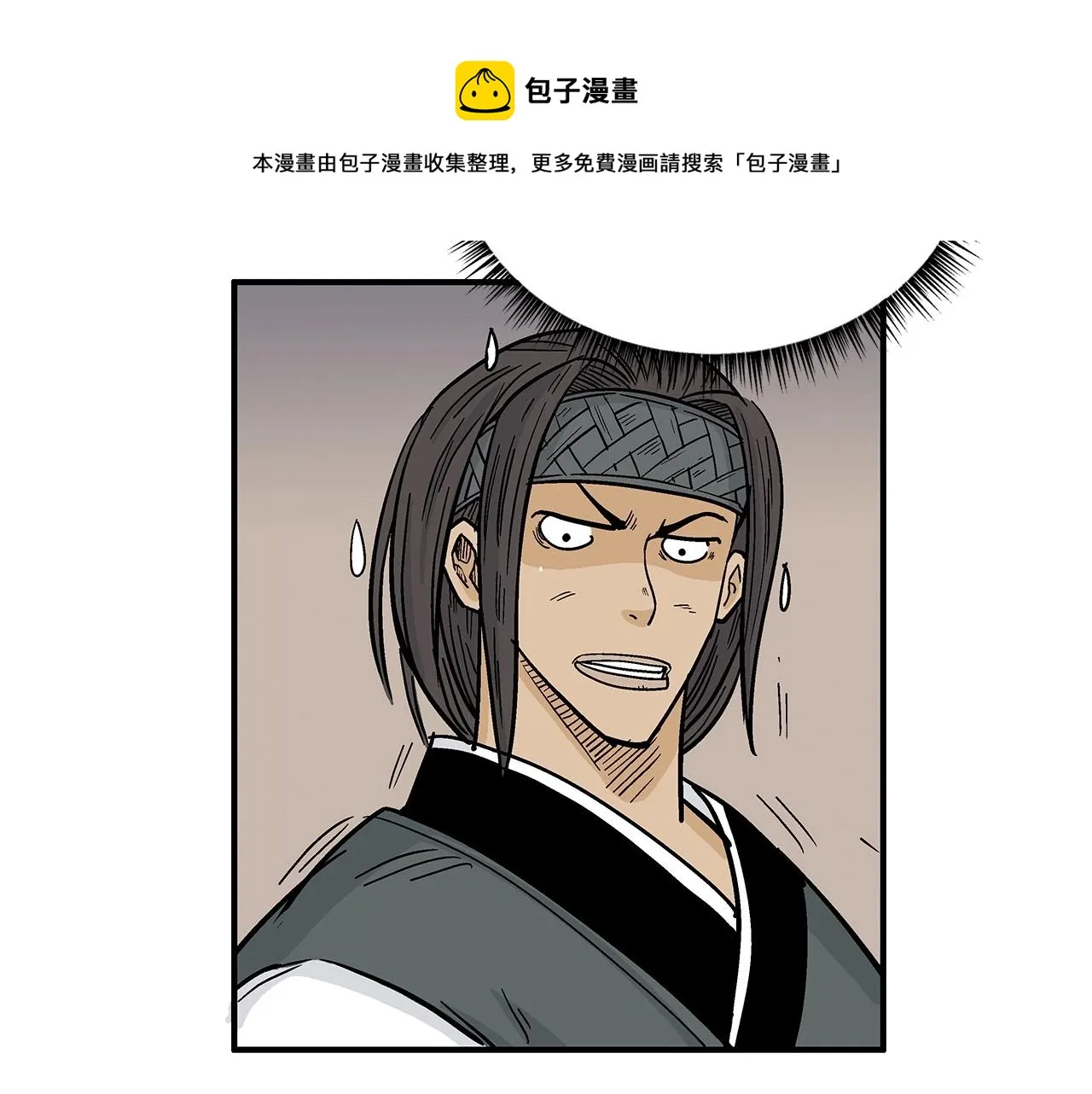 第66话 砸场子吗！？ 第37页