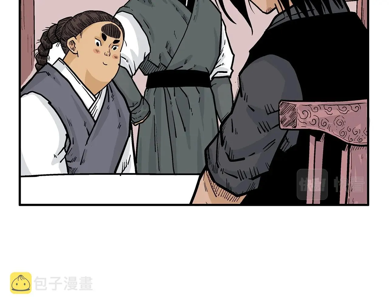 第66话 砸场子吗！？ 第39页