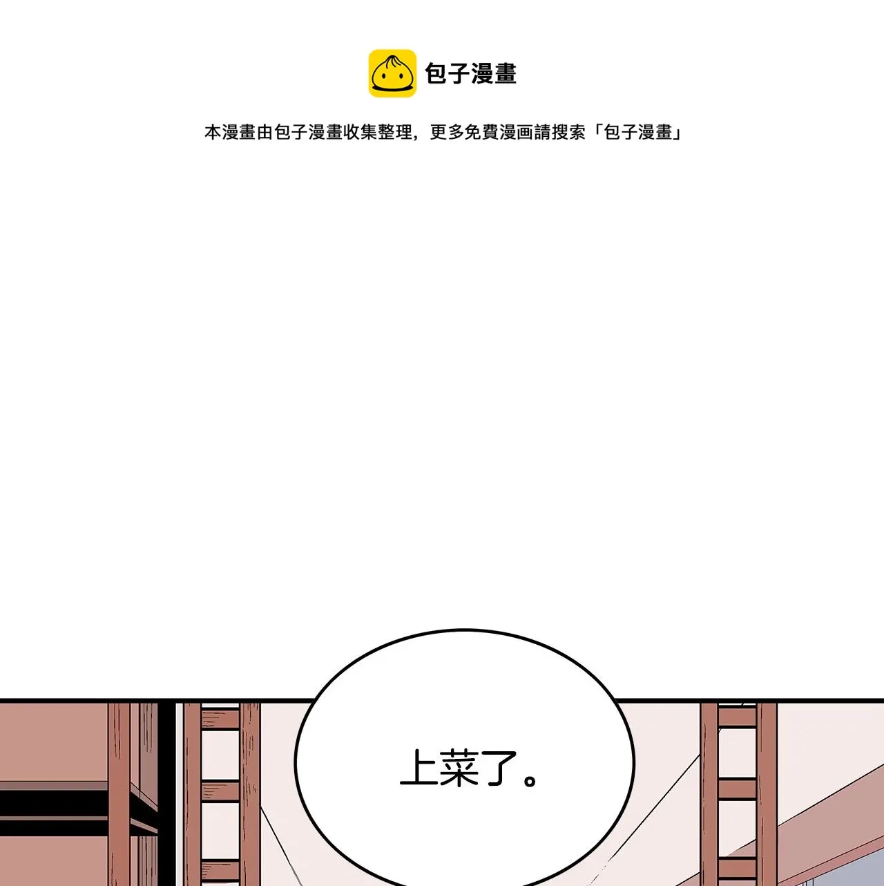 第66话 砸场子吗！？ 第45页