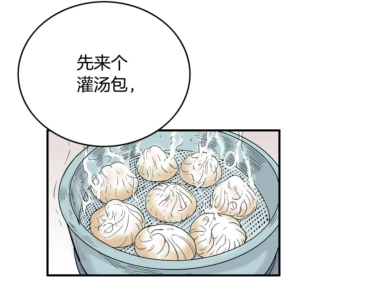 第66话 砸场子吗！？ 第47页