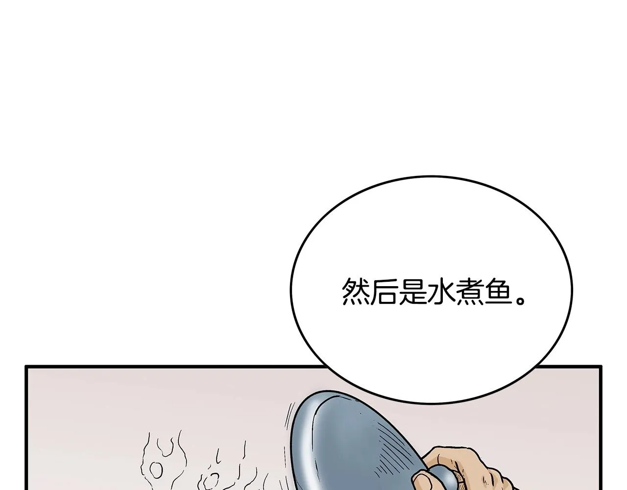 第66话 砸场子吗！？ 第48页