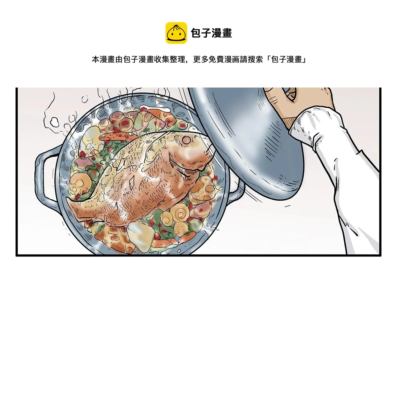 第66话 砸场子吗！？ 第49页