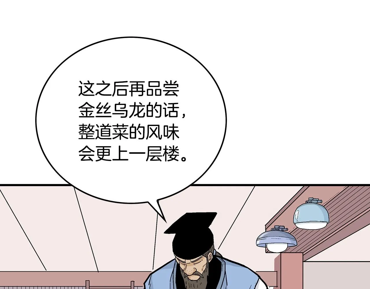 第66话 砸场子吗！？ 第50页