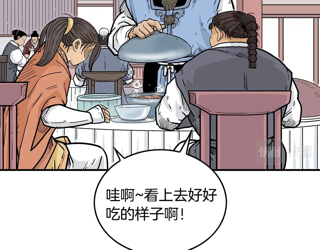 第66话 砸场子吗！？ 第51页