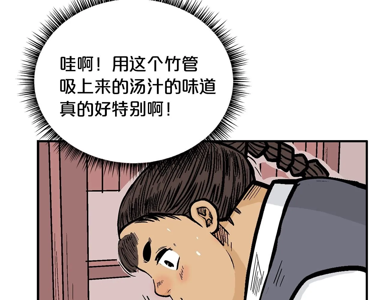 第66话 砸场子吗！？ 第55页