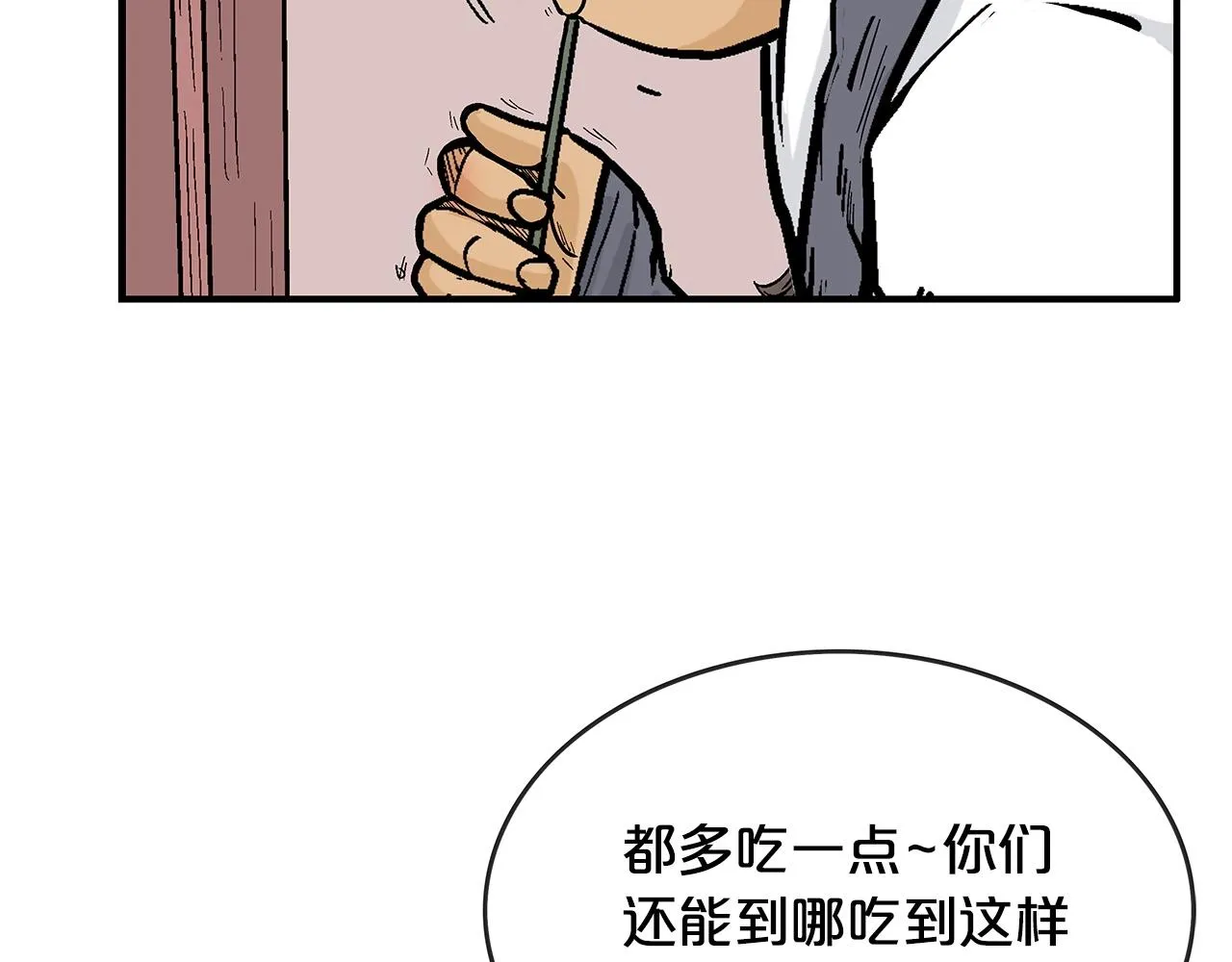 第66话 砸场子吗！？ 第56页