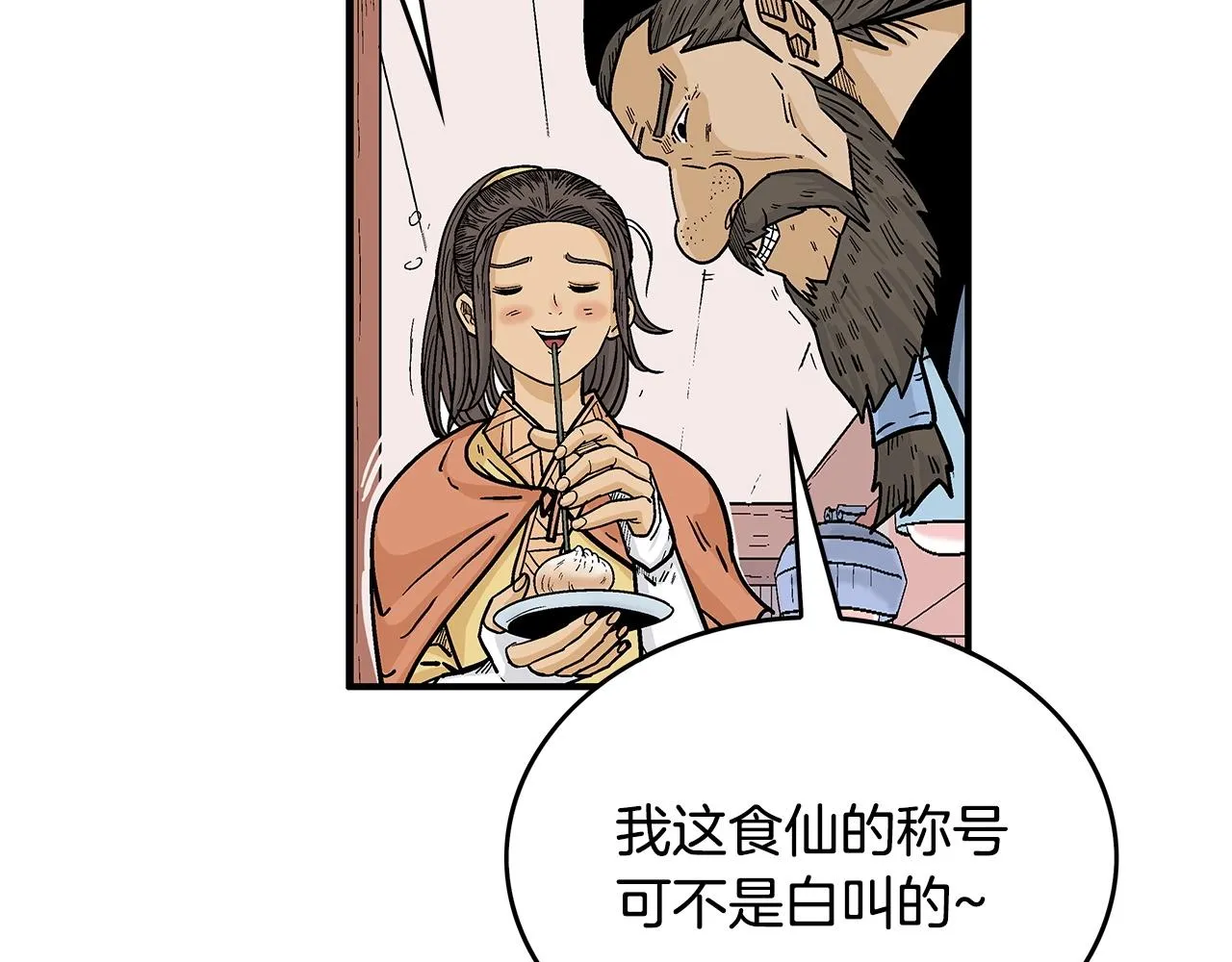 第66话 砸场子吗！？ 第60页