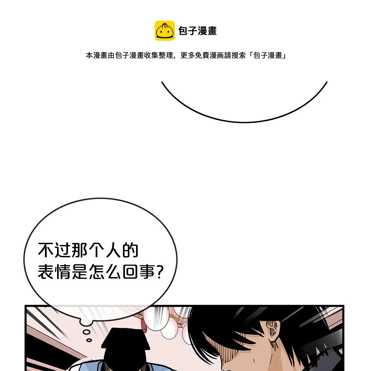 第66话 砸场子吗！？ 第61页
