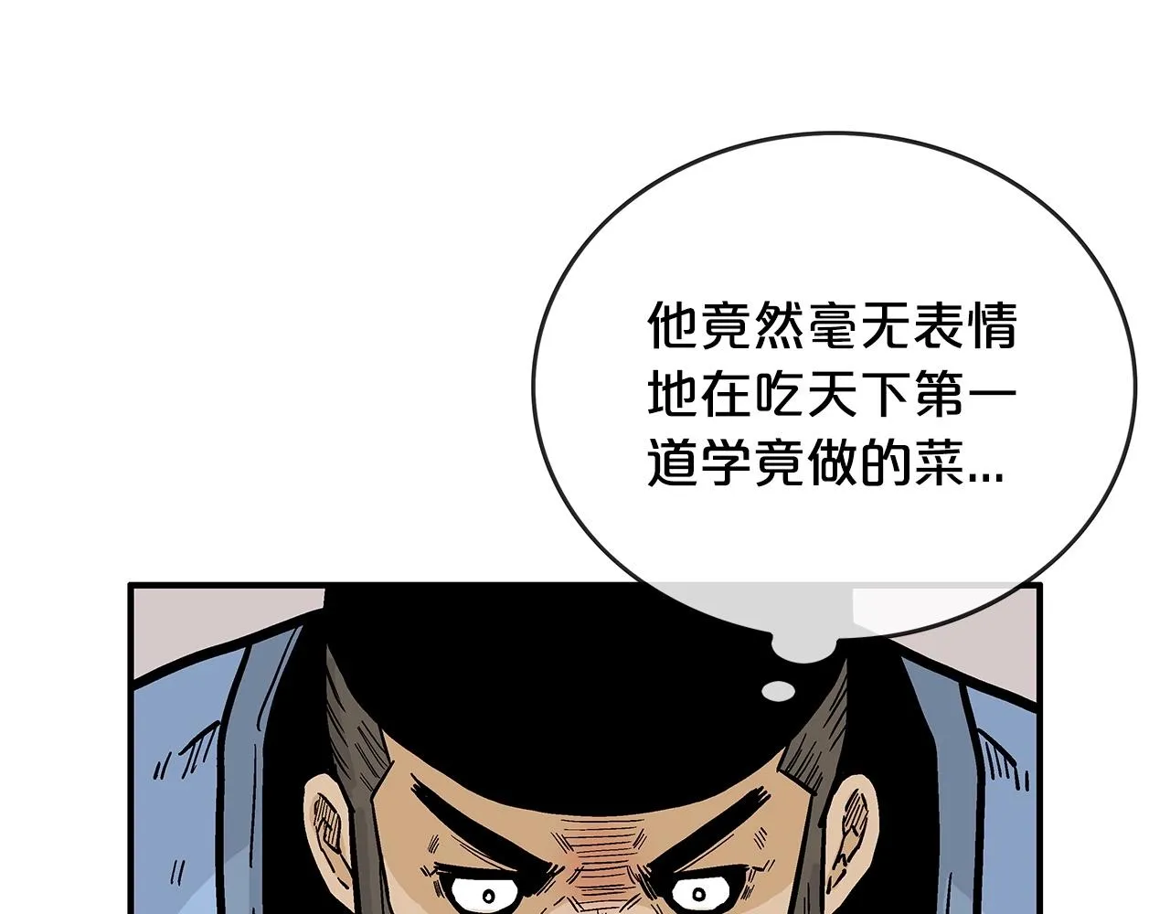 第66话 砸场子吗！？ 第63页