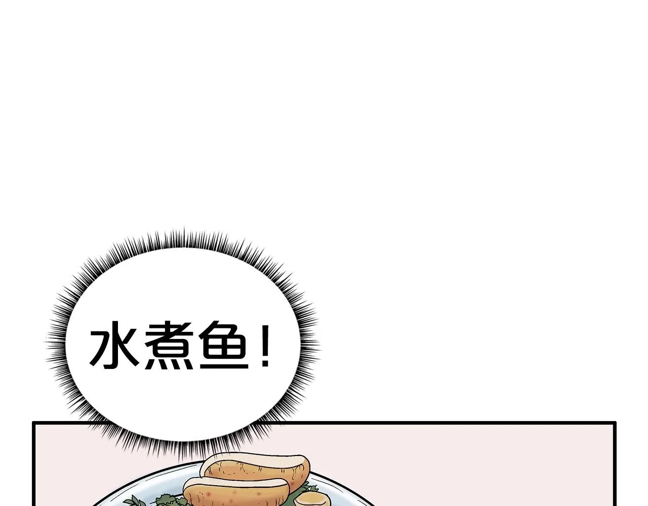 第66话 砸场子吗！？ 第68页