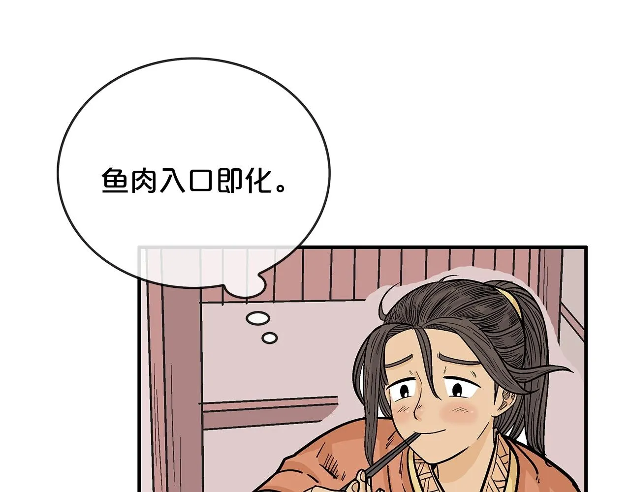 第66话 砸场子吗！？ 第76页