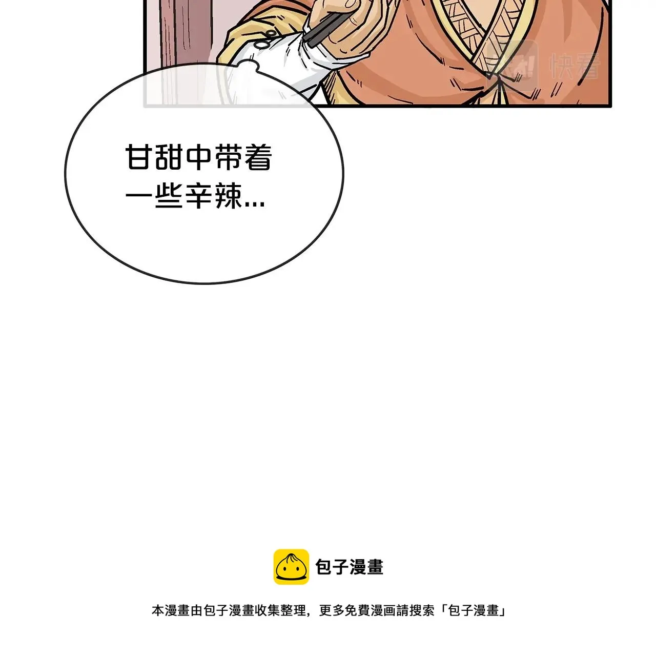 第66话 砸场子吗！？ 第77页
