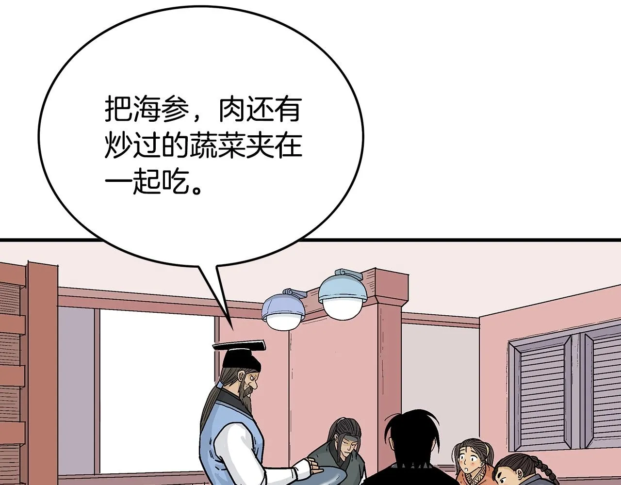 第66话 砸场子吗！？ 第80页