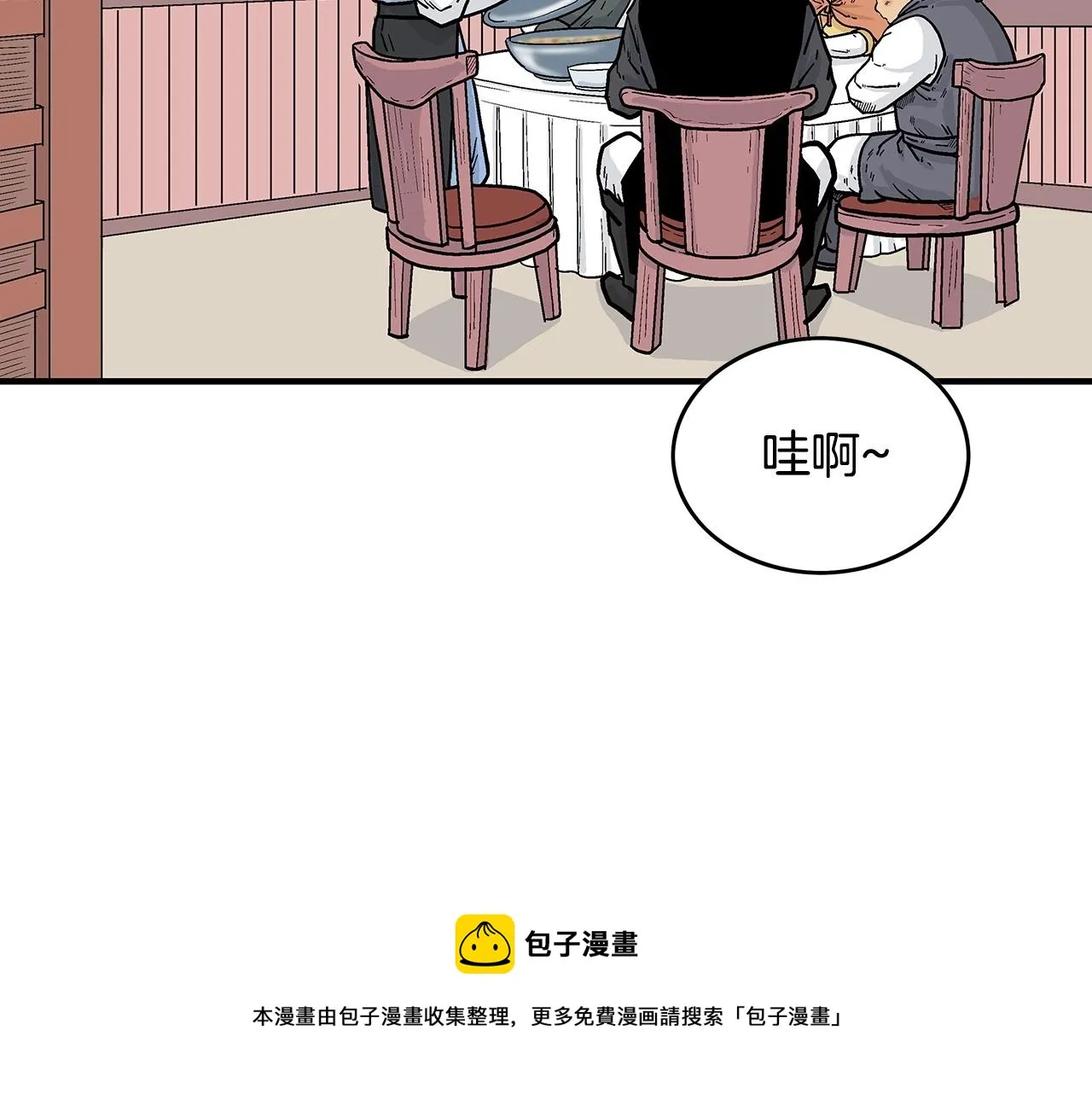 第66话 砸场子吗！？ 第81页