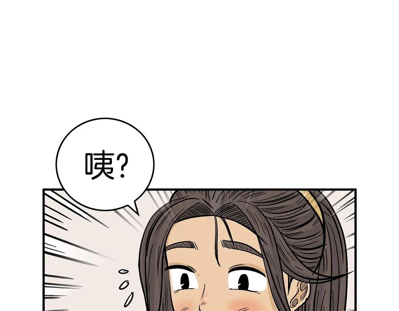 第66话 砸场子吗！？ 第86页
