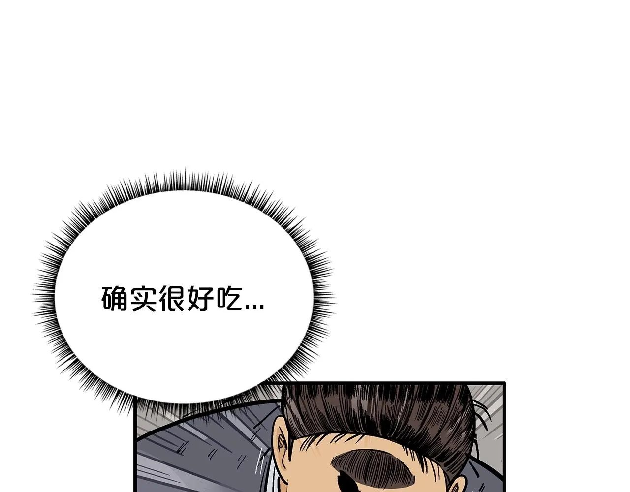 第66话 砸场子吗！？ 第88页