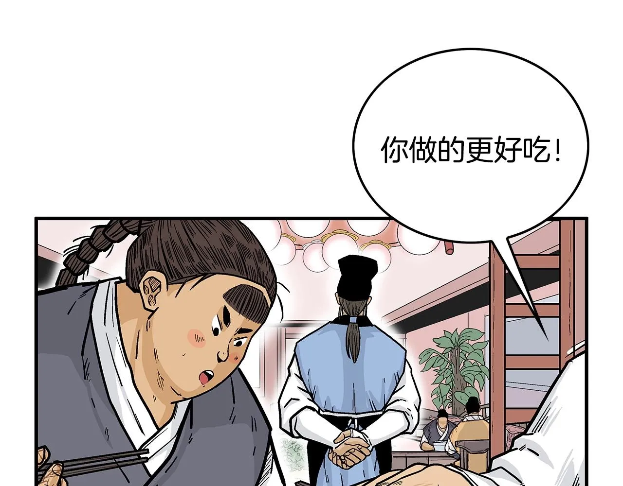 第66话 砸场子吗！？ 第92页