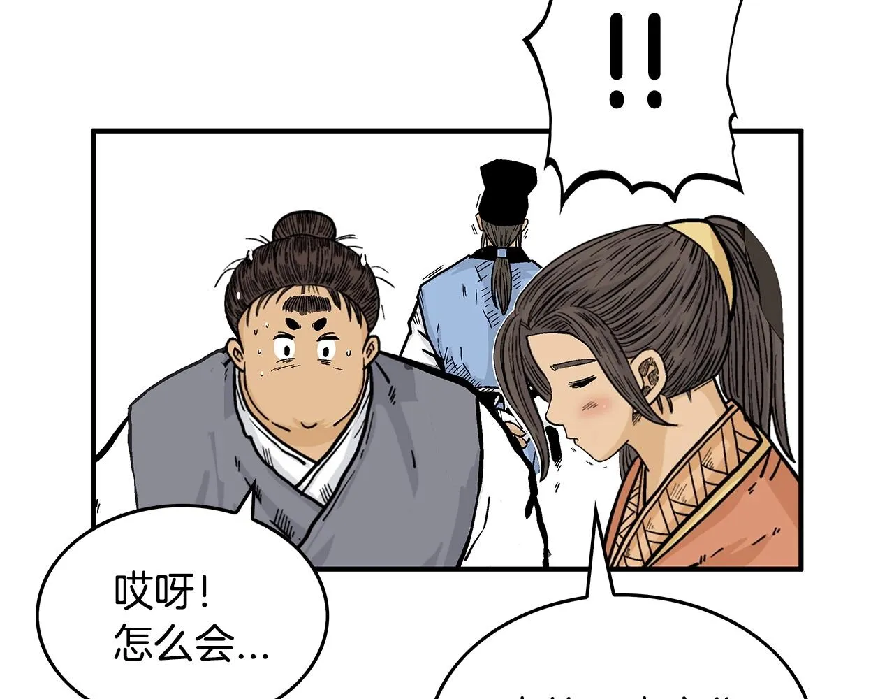 第66话 砸场子吗！？ 第94页