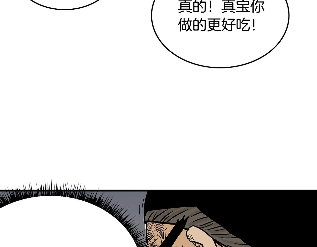 第66话 砸场子吗！？ 第95页