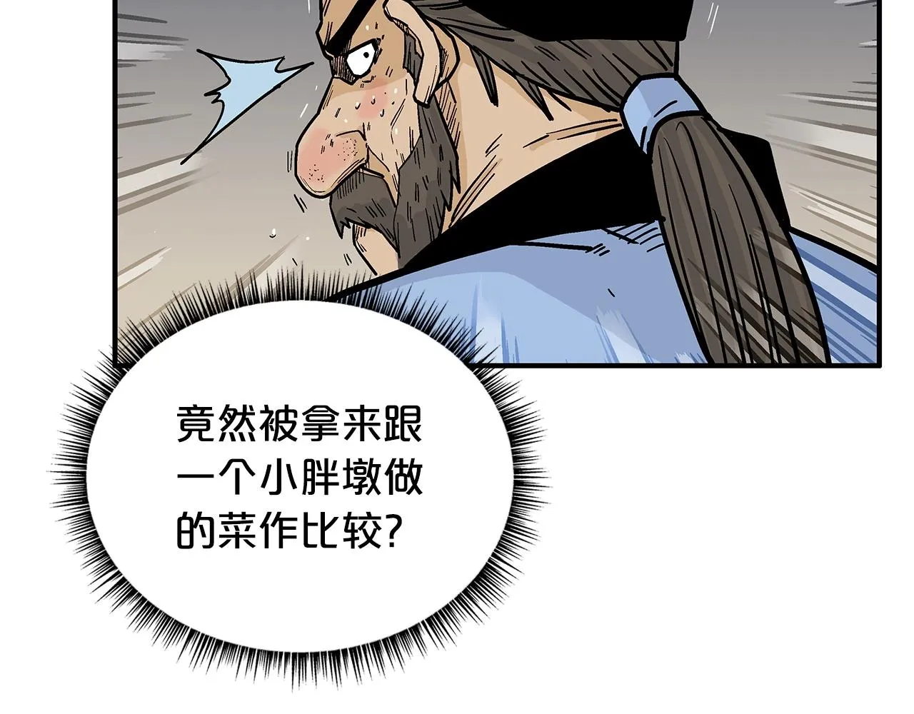 第66话 砸场子吗！？ 第98页