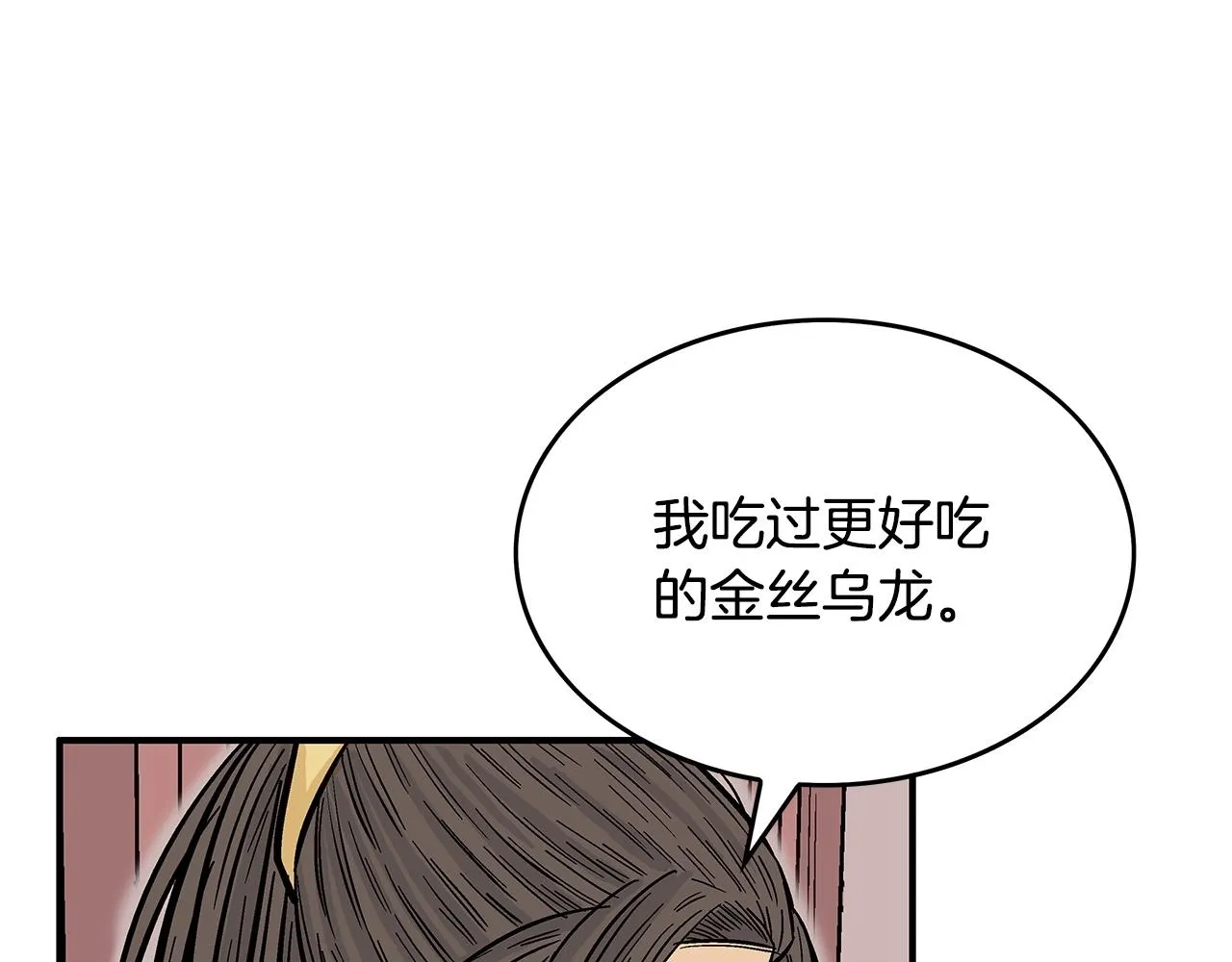 第66话 砸场子吗！？ 第103页