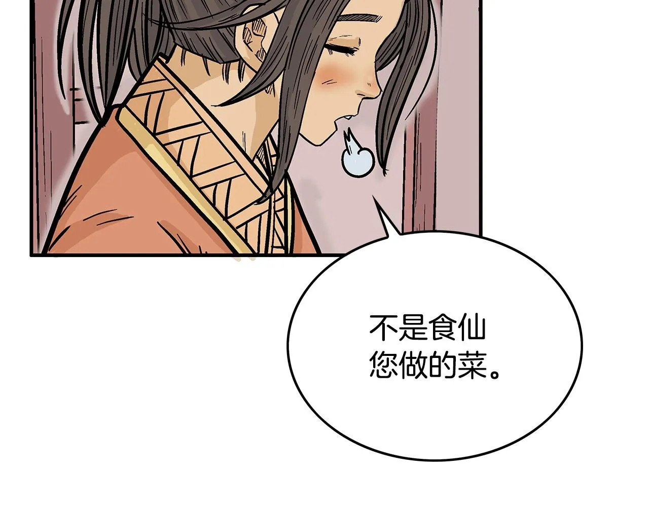 第66话 砸场子吗！？ 第104页