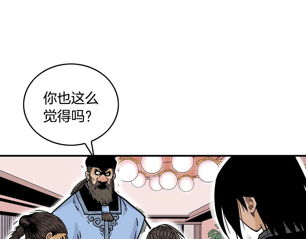 第66话 砸场子吗！？ 第107页