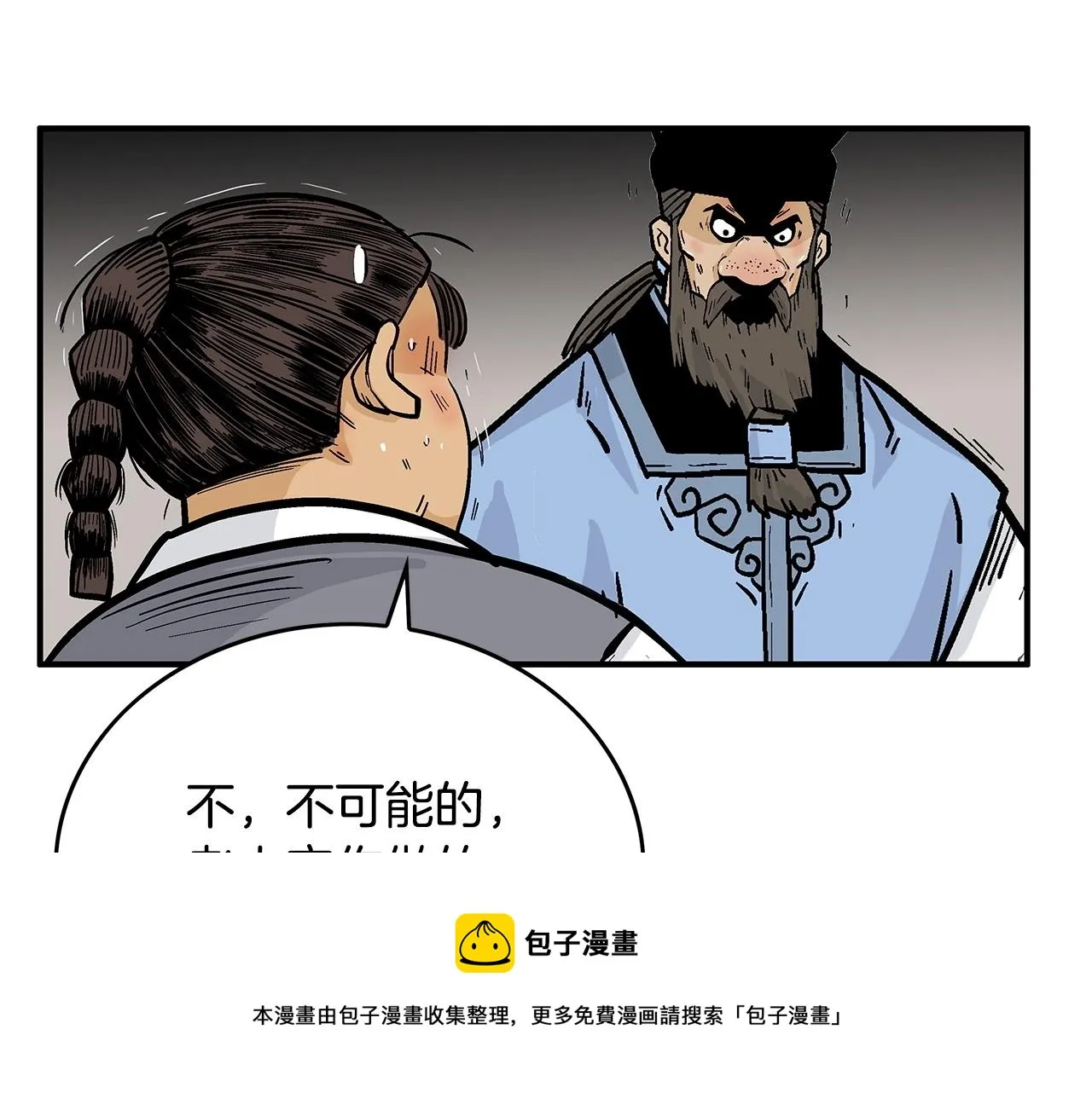 第66话 砸场子吗！？ 第109页